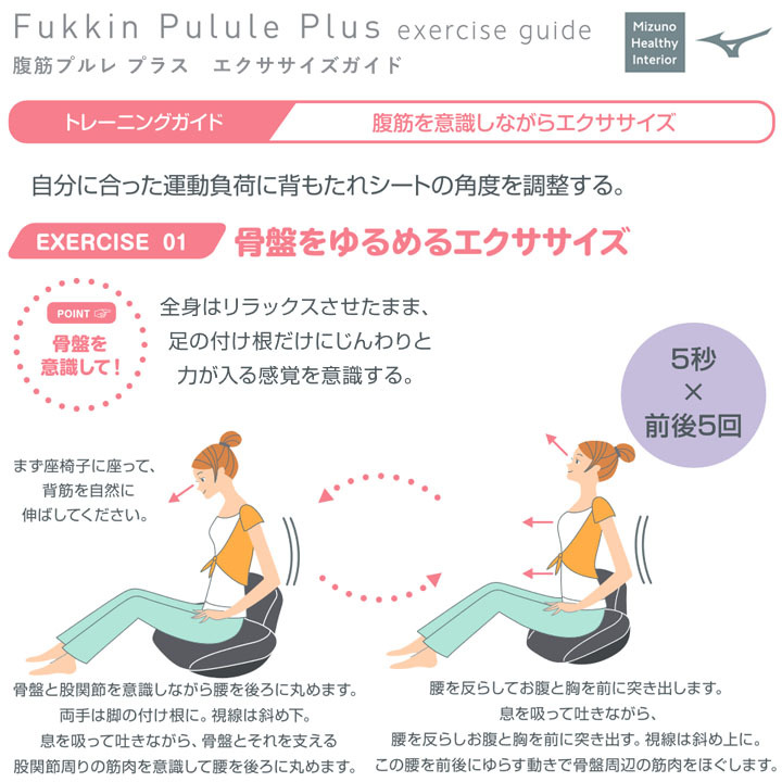 MIZUNO エクササイズ用品 腹筋トレーニング 座椅子 ミズノ 腹筋