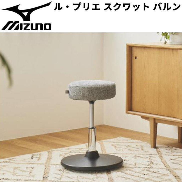 トレーニング用品 スクワット スツール 椅子 組立式 MIZUNO ミズノ 