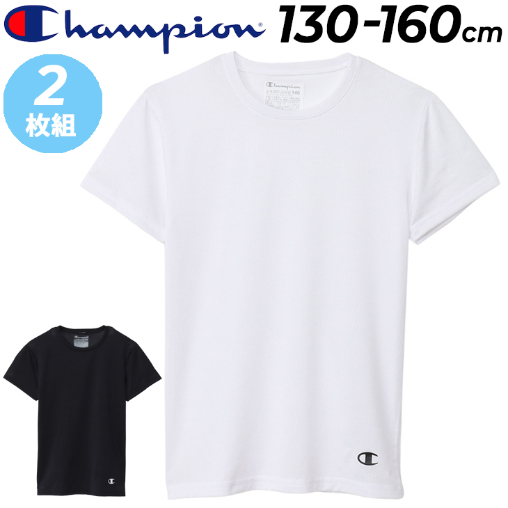 チャンピオン 半袖Tシャツ 2枚入り キッズ アンダーウェア Champion 2P パックT ジュニア インナー 抗菌防臭 吸汗速乾 子ども用 白  /CB1EX701【返品不可】