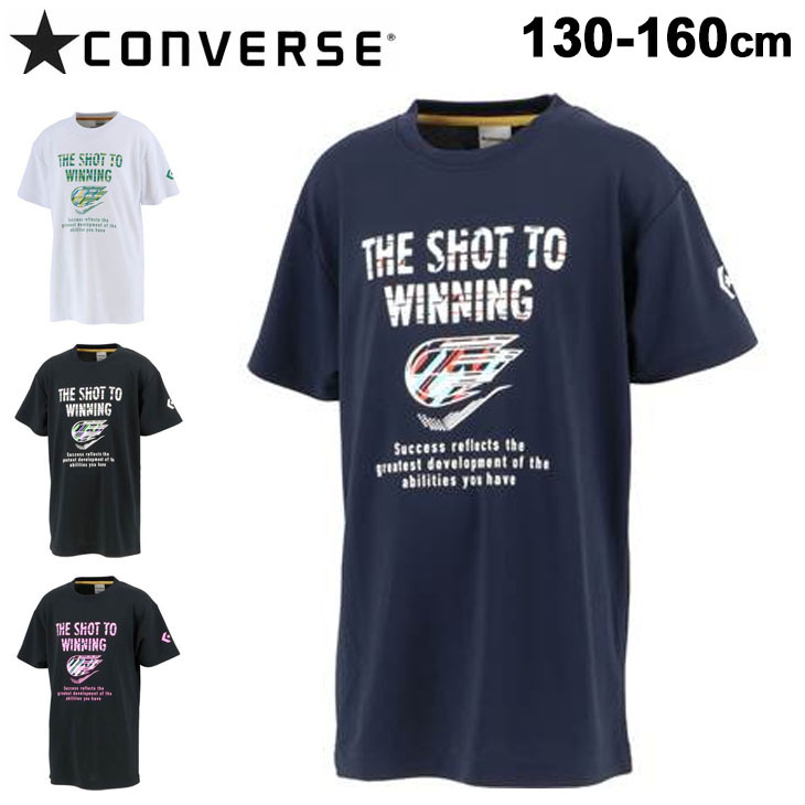 ジュニア 半袖 Tシャツ キッズ 130-160cm 子供服/コンバース CONVERSE プリントT ミニバス バスケットボール スポーツウェア  吸汗速乾 男の子 女の子 /CB412353 :CB412353:WORLD WIDE MARKET - 通販 - Yahoo!ショッピング