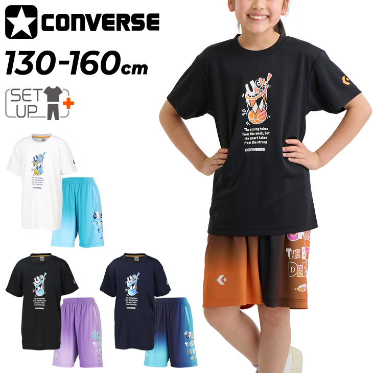 コンバース ジュニア 半袖Tシャツ ハーフパンツ 上下 CONVERSE キッズウェア 130-160cm 子供服 ミニバス バスケットボールウエア  /CB441354-CB441854 : cb441354-cb441854 : APWORLD - 通販 - Yahoo!ショッピング