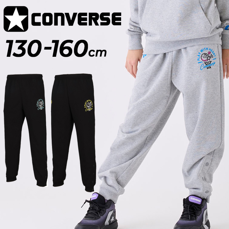 CONVERSE（コンバース） スウェットパンツ ジュニア 130-160cm