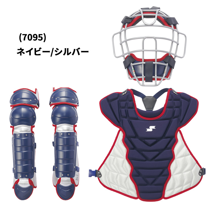 エスエスケイ（SSK） 野球 一般 軟式・ソフト兼用 キャッチャー防具3点