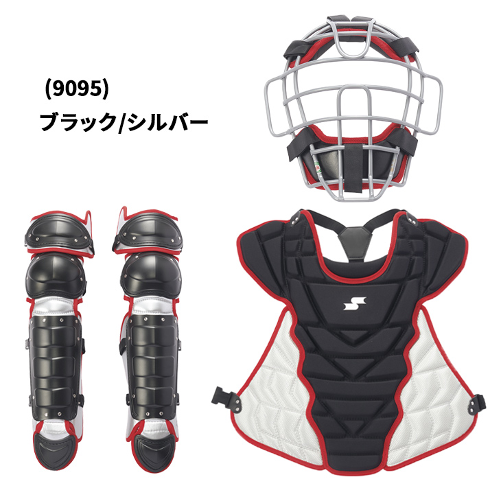 エスエスケイ（SSK） 野球 一般 軟式・ソフト兼用 キャッチャー防具3点
