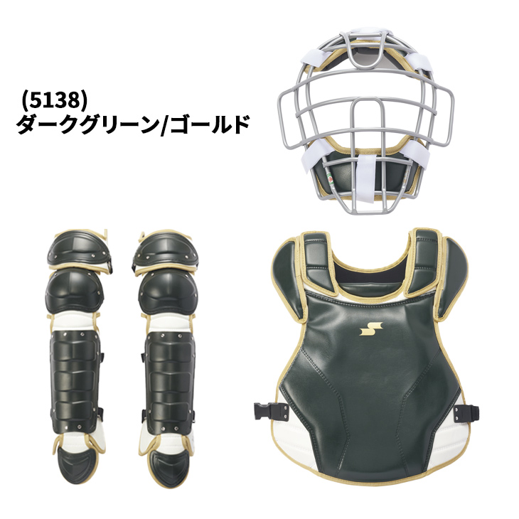 SSK（エスエスケイ）軟式用キャッチャー防具5点セット 専用バッグ付き