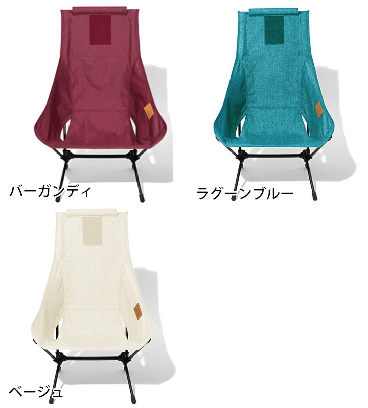 アウトドアチェア Helinox Chair Two Home(ヘリノックス チェア 