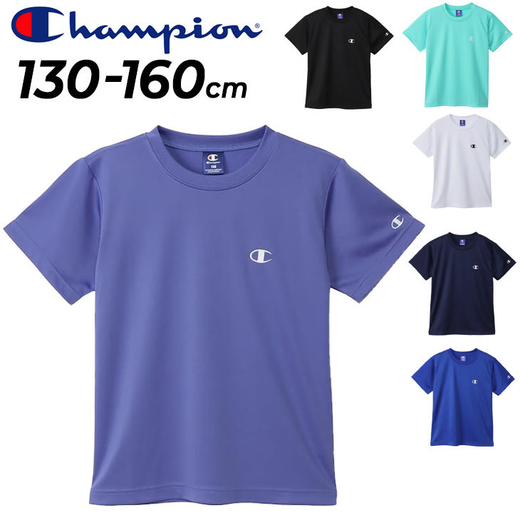 Champion（チャンピオン） キッズ 半袖 Tシャツ Champion 130-160cm