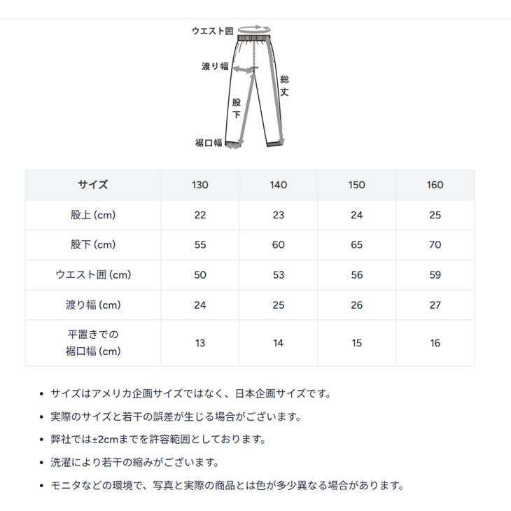 IFME（イフミー） チャンピオン スウェットパンツ キッズ ジュニア