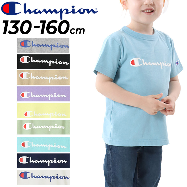 キッズ 半袖Tシャツ ジュニア 130-160cm 子ども 子供服 champion 