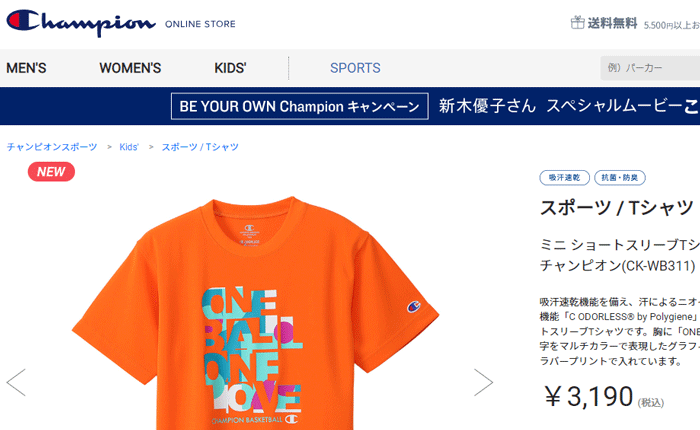 キッズ Tシャツ 半袖 130-160cm 子供服/チャンピオン Champion MINI E-MOTION/スポーツウェア バスケットボール  ミニバスケ 子ども トップス 男の子 /CK-WB311 :CK-WB311:APWORLD - 通販 - Yahoo!ショッピング