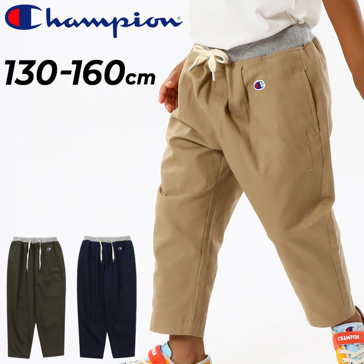 速くおよび自由な Champion チャンピオン キッズ ロングパンツ テーパードパンツ ベリーダンス