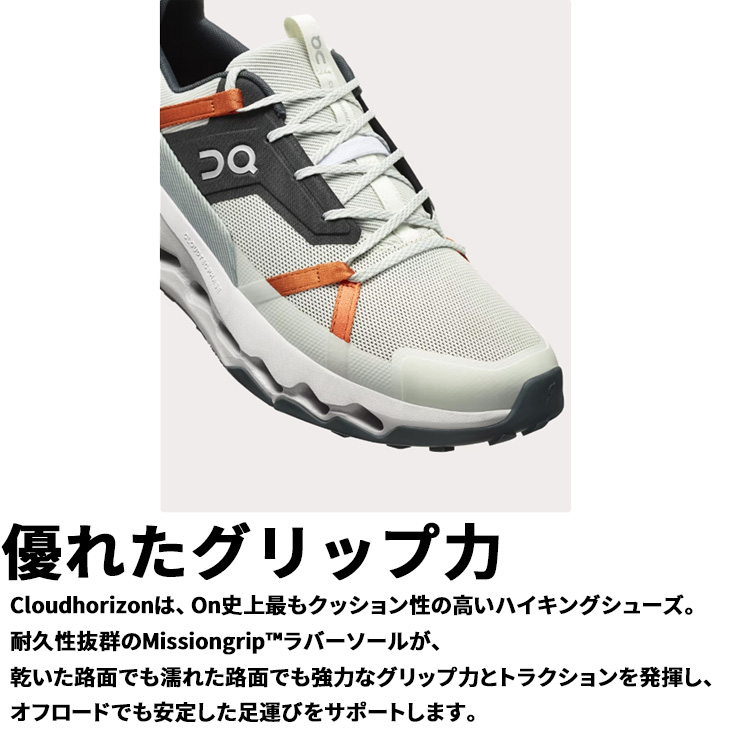 On オン アウトドアシューズ メンズ Cloudhorizon クラウド