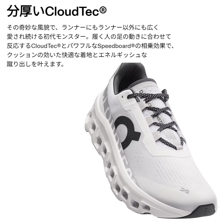 On（オン） ランニングシューズ メンズ クラウドモンスター 厚底