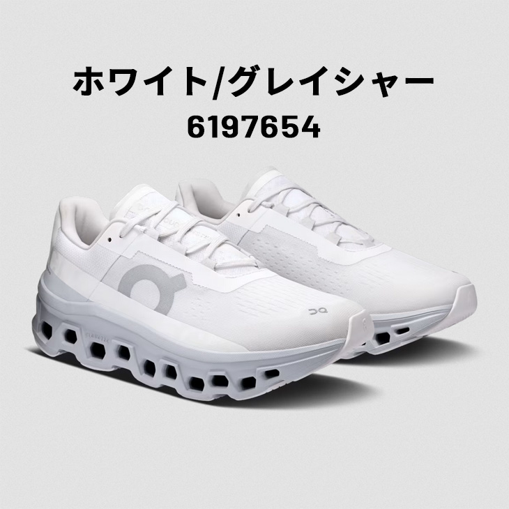 On オン ランニングシューズ メンズ クラウドモンスター 厚底