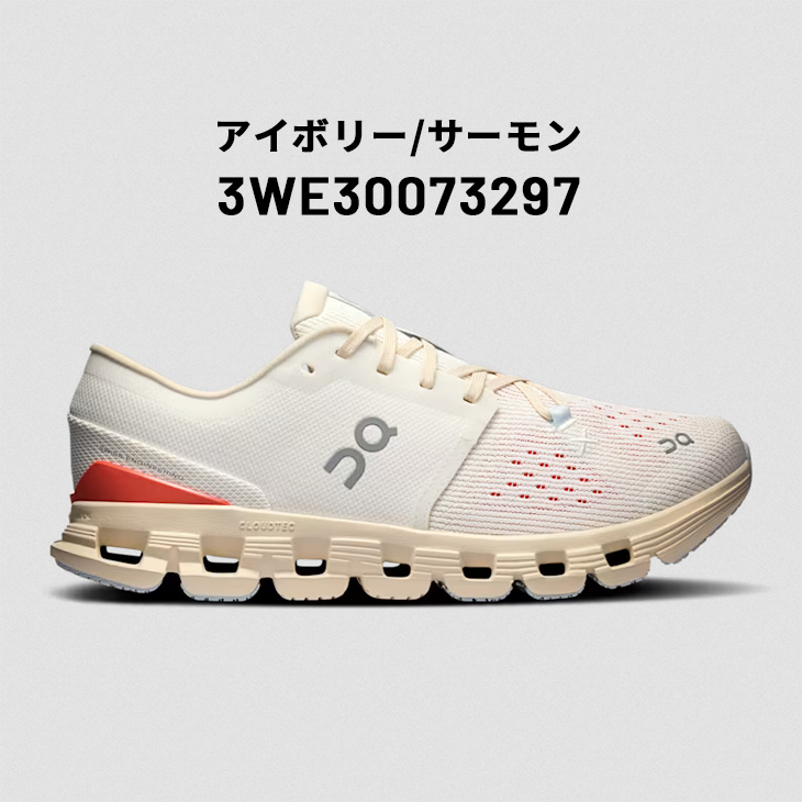 クラウド オン トレーニングシューズ レディース On エックス 4