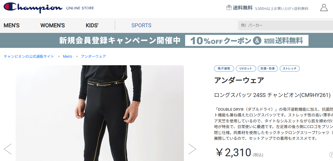 Champion チャンピオン ロングスパッツ メンズ インナータイツ Champion チャンピオン ロングスパッツ メンズ インナータイツ