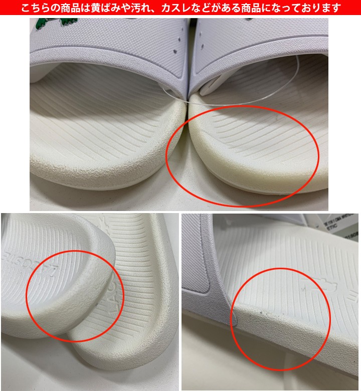 LACOSTE（ラコステ） 訳アリ半額☆シャワーサンダル スポーツサンダル