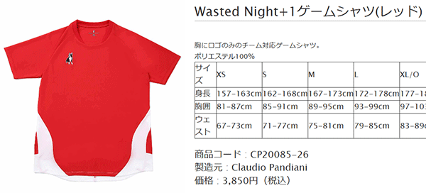 ゲームシャツ 半袖 メンズ サッカージャンキー SOCCER JUNKY Wasted Night+1 Game Shirt/スポーツウェア  フットボール フットサル /CP20085【取寄】【返品不可】 :CP20085:APWORLD - 通販 - Yahoo!ショッピング