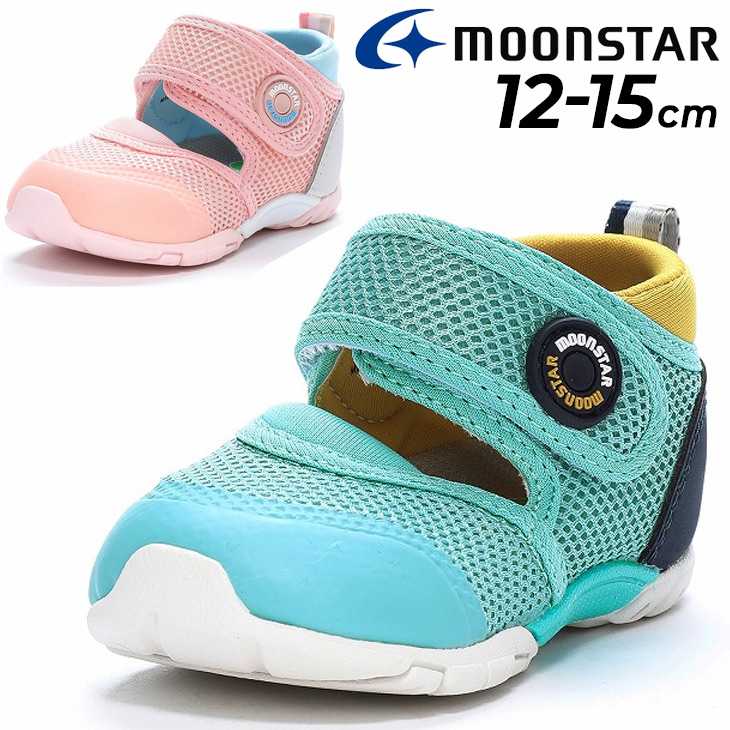 ベビー サマーシューズ サンダル キッズ ムーンスター キャロット moonstar carrot 12-15cm 2E 子供靴 ベビー靴 夏 速乾  抗菌 防臭 ベルトタイプ /CR-B152HI