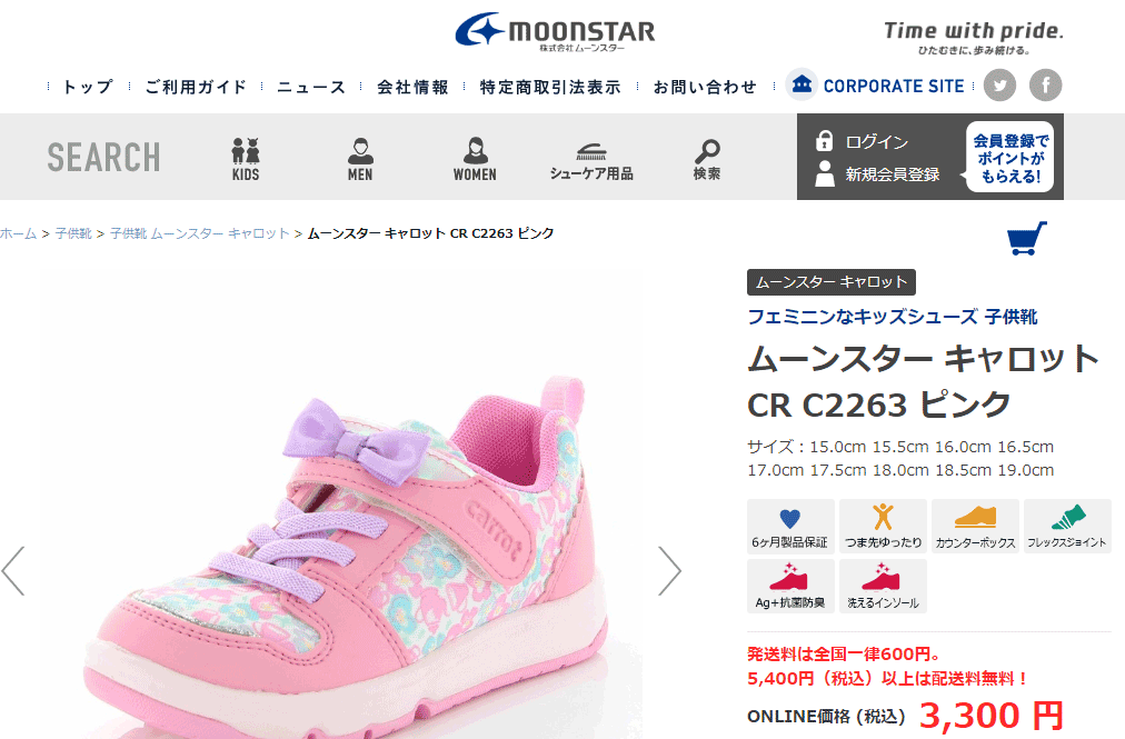 c2263 販売 ムーンスター スニーカー