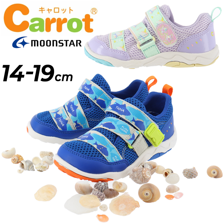 キッズシューズ 水陸両用 14-19cm 2E 子供靴/ムーンスター キャロット moonstar Carrot/子ども 水遊び 公園 砂場 急速乾燥  抗菌防臭 男の子 女の子 /CR-C2308 :CR-C2308:APWORLD - 通販 - Yahoo!ショッピング