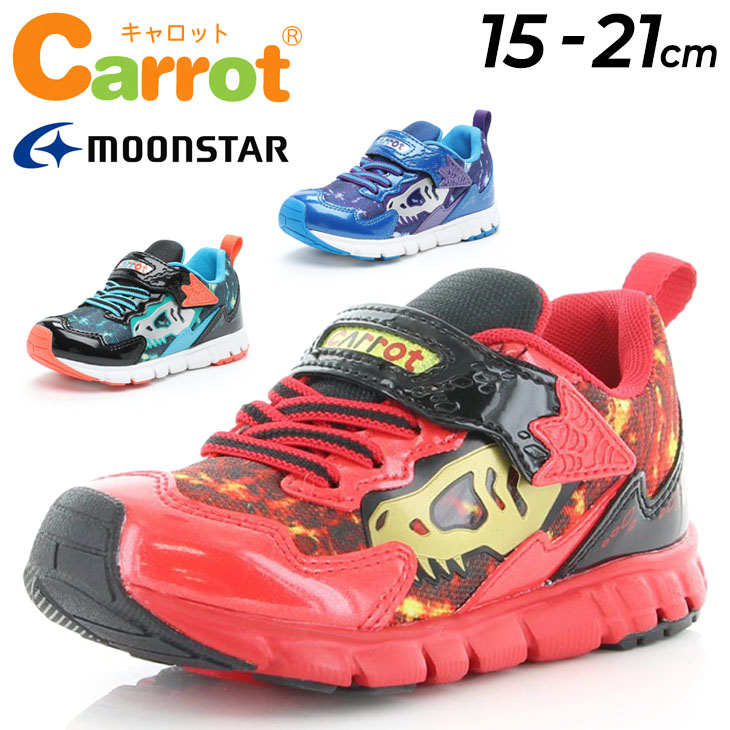 キッズシューズ スニーカー 男の子 15-21cm 子供靴/ムーンスター キャロット moonstar Carrot 子ども 恐竜 ダイナソー 男児  運動靴 小学生 保育園 /CR-C2317 :CR-C2317:WORLD WIDE MARKET - 通販 - Yahoo!ショッピング