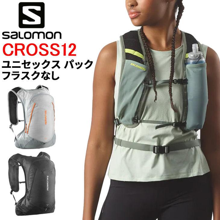 SALOMON（サロモン） アウトドアパック フラスクなし リュック 約12L