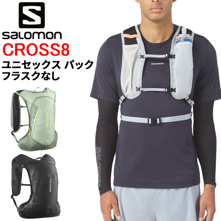 SALOMON（サロモン） アウトドアパック フラスクなし リュック 約8L