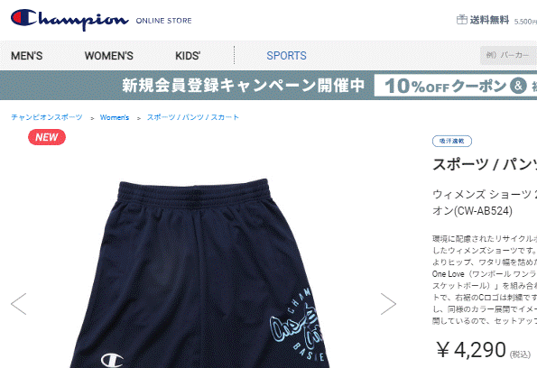 Champion チャンピオン ショートパンツ レディース E-MOTION