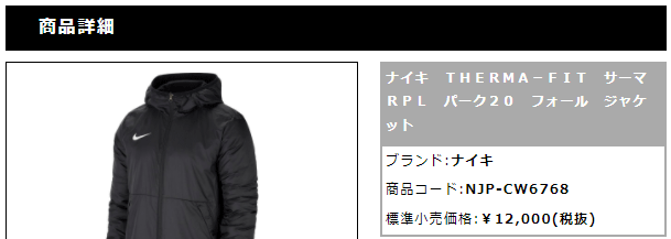 NIKE（ナイキ） 中綿ジャケット メンズ アウター サーマ レペル パーク