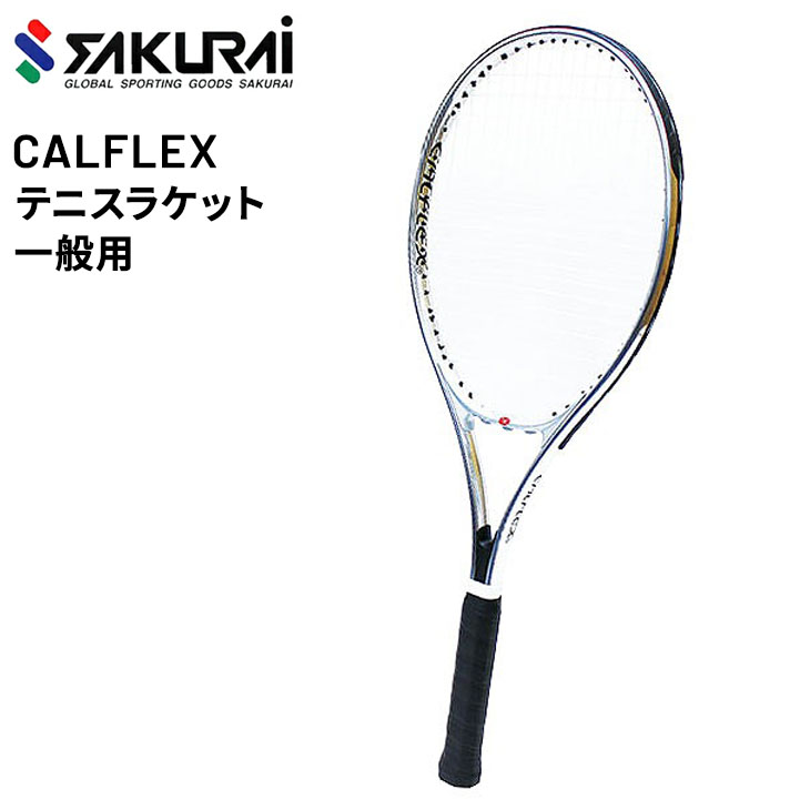 硬式テニスラケット 一般用 SAKURAI CALFLEX カルフレックス 軽量 アルミラケット 専用ケース付き テニス用品 /CX-540【取寄】【返品不可】【ギフト不可】  :CX-540:APWORLD 通販 