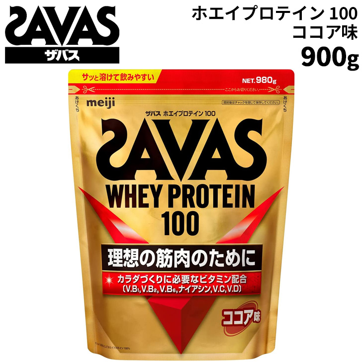 ザバス SAVAS ホエイプロテイン100 ココア味 1050g（50食分 
