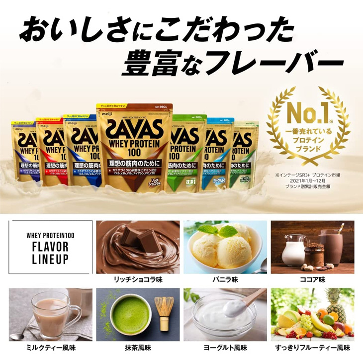 ザバス SAVAS ホエイプロテイン100 リッチショコラ味 980g