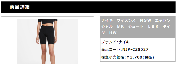 NIKE（ナイキ） ショートタイツ スパッツ レディース バイクショート