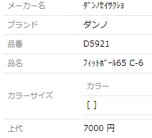 バランスボール 直径65cm フィットネス用品 器具 ダンノ DANNO