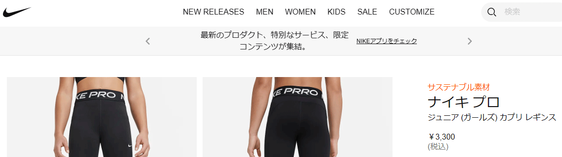 NIKE（ナイキ） キッズ 7分丈タイツ 女の子 子供用 プロ PRO ガールズ