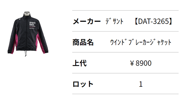DESCENTE ウインドブレーカー メンズ アウター/デサント 裏起毛