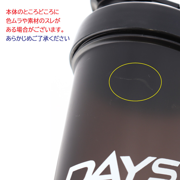 プロテインシェイカー 600ml デイズ DAYS オリジナル プロテイン シェイカーボトル ブレンダーボール付 スポーツボトル 水筒  /DaysBottle【返品不可】【2023C】 : daysbottle : APWORLD - 通販 - Yahoo!ショッピング