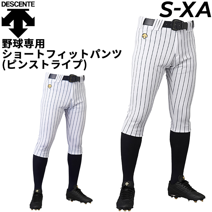 野球 ユニフォームパンツ メンズ 一般用 デサント DESCENTE BASEBALL ショートフィットパンツ(ピンストライプ)ウェア チーム /DB-7014P【取寄】【返品不可】 :DB-7014P:APWORLD 通販 デサント ショートフィットパンツ ホワイト M