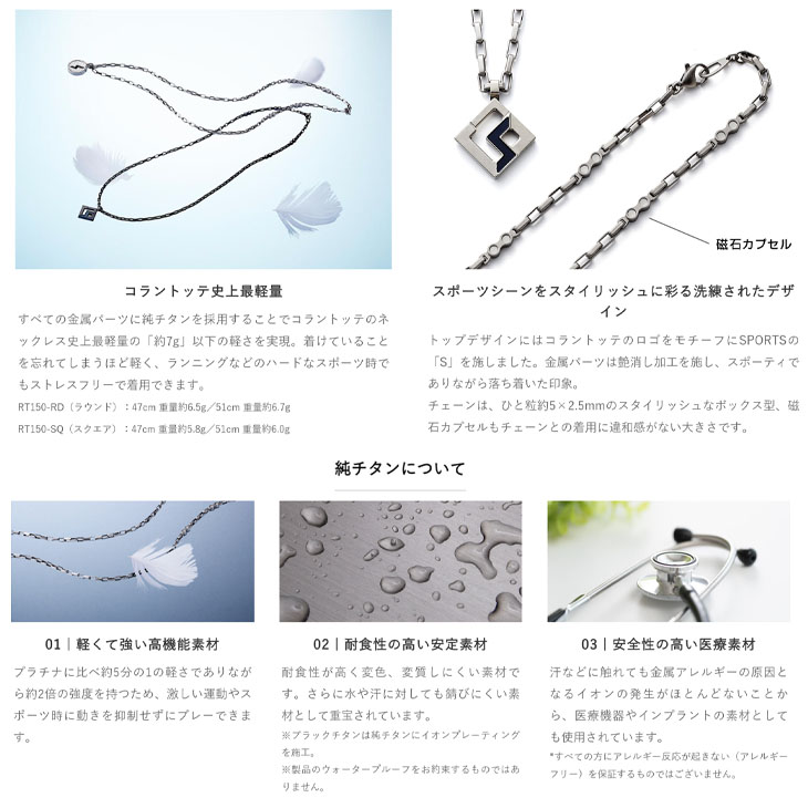 【正規販売店】コラントッテ 磁気ネックレス メンズ レディース 