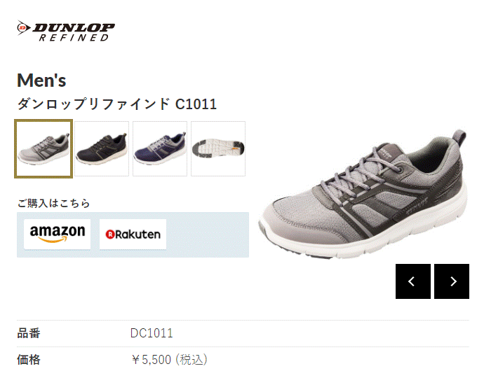 オファー ダンロップ 靴 315x