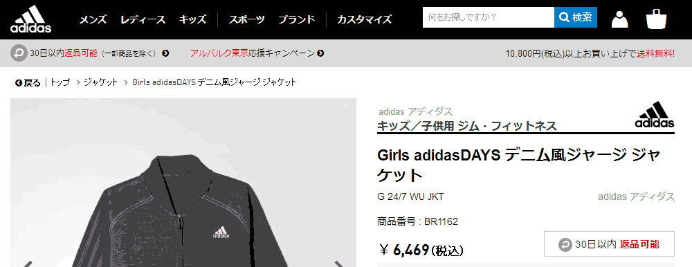 アディダス キッズ Girls adidasDAYS'デニム風ジャージ 上下セット ジュニア ガールズ 子供服 120-160cm 女の子 女児  トレーニングウェア 上下組/DJH98-DJH99 :DJH98-DJH99:WORLD WIDE MARKET - 通販 - Yahoo!ショッピング