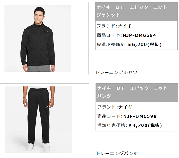 NIKE ジャージ 上下 セットアップ メンズ ナイキ ジャケット
