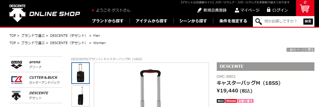デサント キャリーバッグ TEAM】【デサントストア限定】キャスターバッグL(504595016