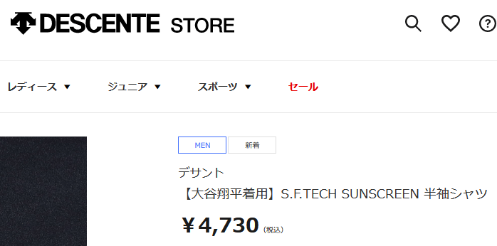 Tシャツ メンズ デサント DESCENTE S.F.TECH SUNSCREEN 半袖シャツ/トレーニング ランニング ジム スポーツウェア グ  吸汗速乾 大谷選手着用モデル/DMMTJA62 :DMMTJA62:APWORLD - 通販 - Yahoo!ショッピング