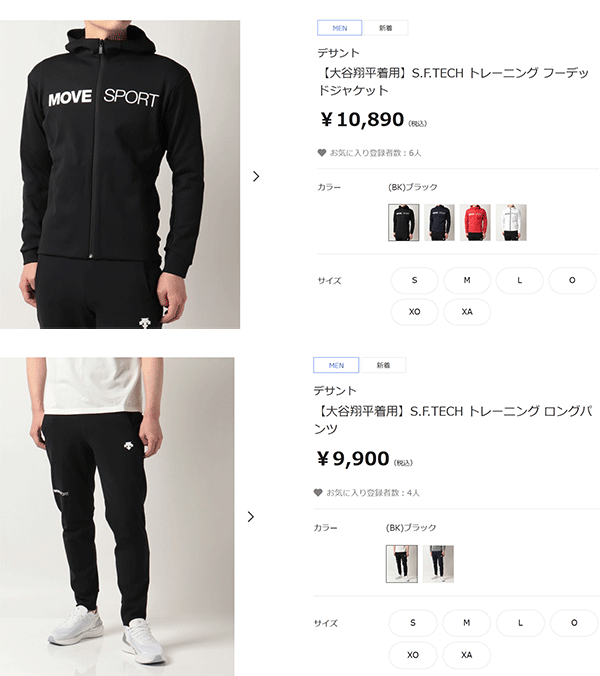 手数料安い 即納可 デサント スウェット スタンドジャケット ロングパンツ セットアップ スウェット上下 DMMTJF11 DMMTJG11  fucoa.cl