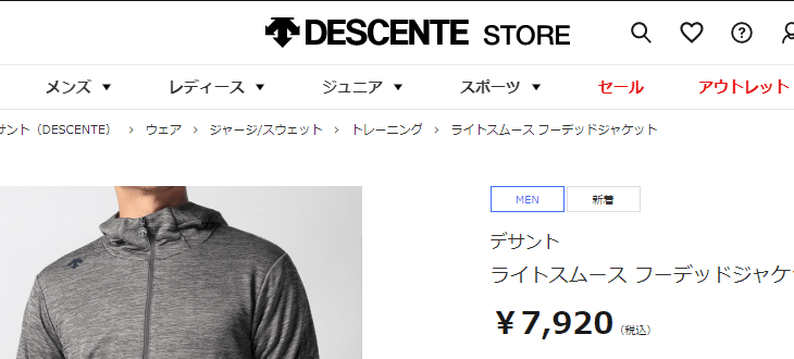 1724円 商店 デサント DESCENTE メンズ トレーニングウェア スウェット ライトスムース フーデッドジャケット ブラック DMMUJF20  BK