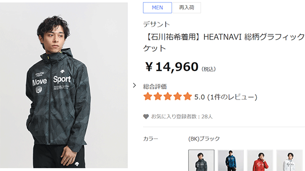 DESCENTE ウインドブレーカー メンズ アウター/DESCENTE