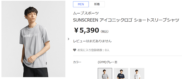 デサント 半袖 Tシャツ メンズ DESCENTE SUNSCREEN トレーニング スポーツウェア サンスクリーン UVカット(UPF50+)  接触涼感 男性 夏 デイリー /DMMVJA59