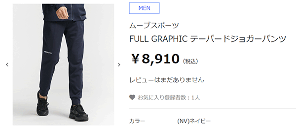 デサント ジャージ ロングパンツ メンズ DESCENTE FULL GRAPHIC